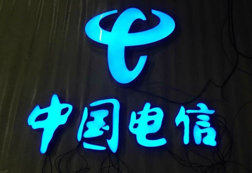 环氧树脂发光字